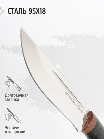 Нож 