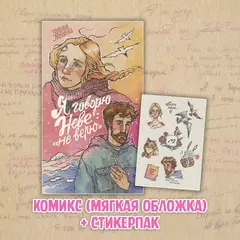 Зеленая Лампочка Краудфандинг