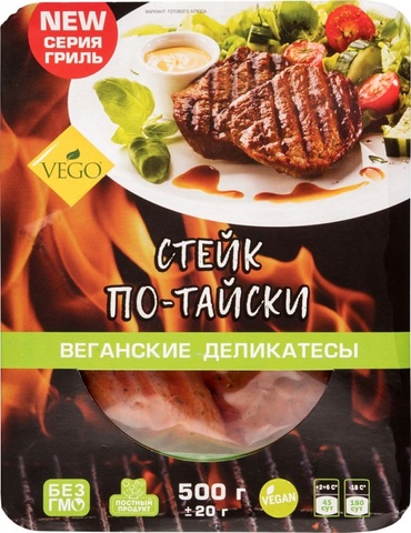 Стейк 