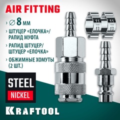 KRAFTOOL (штуцер