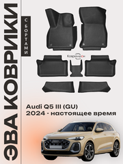 Автомобильные коврики ЭВА с бортами для Audi Q5 III (GU) 24-н.в.