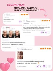 Маска мышечная с эффектом ботокса / 5 процедур набор