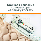 MET АИР Б-400 (AIR B-400) — Противопролежневая система с алюминиевым компрессором, вентиляцией и функцией статик