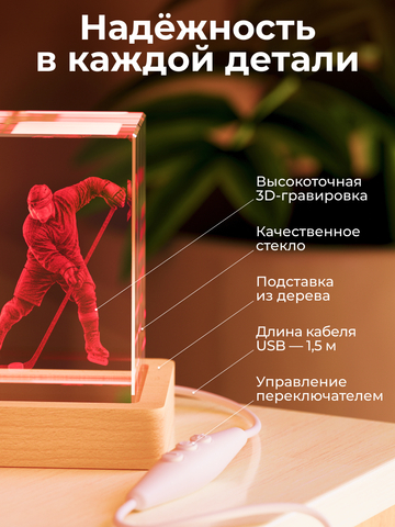 Ночник 