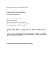 Бесплатный фрагмент