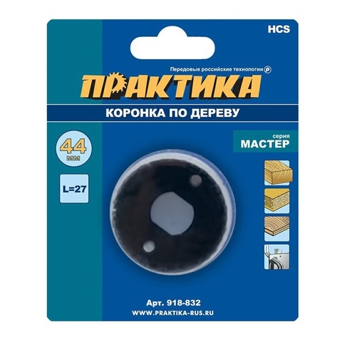 Коронка HCS по дереву/гипсокартону ПРАКТИКА Мастер  44 мм, L-27мм, без адаптера (918-832)