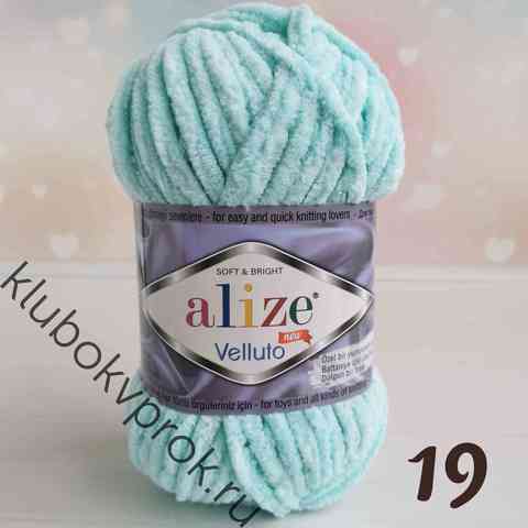 ALIZE VELLUTO 19, Светлый бирюзовый