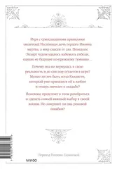 Новелла 