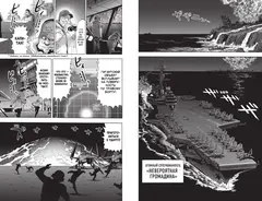 One-Punch Man. Книга 16. Чистилищная феноменальная пушка. Благословение