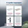 Aquanet 343968 Тумба Арт 90 цв.бежевый (343968)