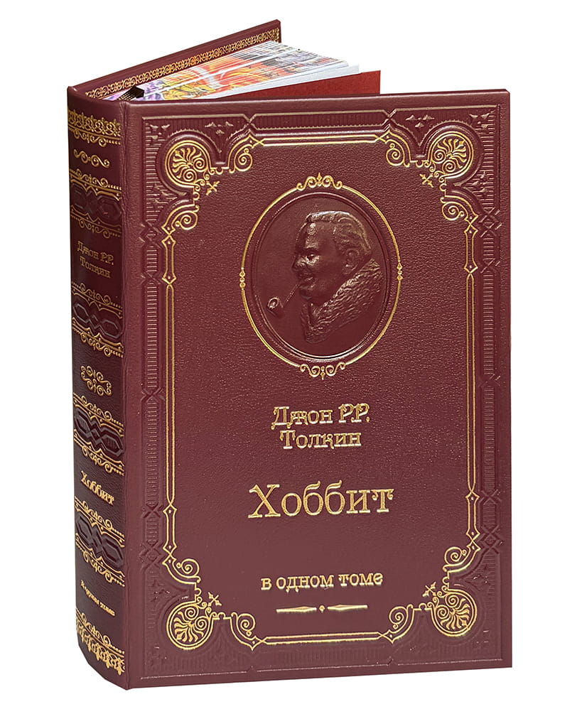 Толкин Дж. Хоббит