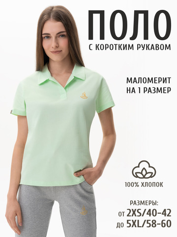 Поло мятного цвета женское