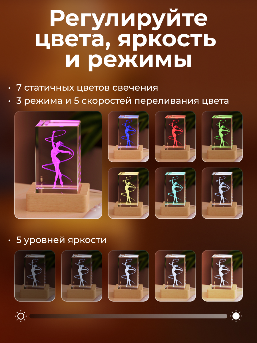 Ночник 