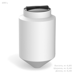 Емкости с конусным дном Полимер-Групп K 100 л. конусная (490x490x850см;6,5кг;белый) - арт.559085