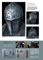 Dark Souls II: Иллюстрации