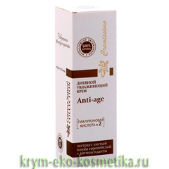 Дневной увлажняющий крем для увядающей кожи лица Anti-Age с экстрактом листьев оливы европейской Cremissimo ТМ Крымская Натуральная Коллекция