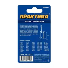 Щетка графитовая для MAKITA ПРАКТИКА ( CB-411/арт.191940-4) с пружиной, 6x9x12 мм, автостоп (791-011)