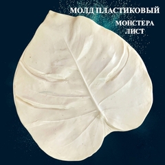 Молд для творчества 