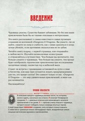 Dungeons & Dragons. Чудовища и прочие существа (Б/У)
