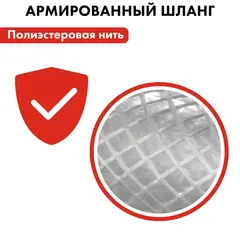 Шланг для воды садовый QUATTRO ELEMENTI Cristallino 5/8 25 метров, армированный, толщина (246-937)