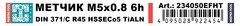Метчик М 5,0х0,8 (Машинный, винт.) DIN371 HSSE-TiALN 6h C/2-3P R45 70мм a=4,9 H-Tools 234050EFHT