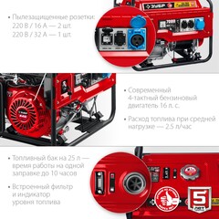 ЗУБР 7000 Вт, бензиновый генератор с автозапуском (СБА-7000)