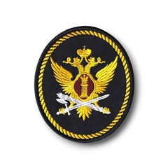 Нашивка ( Шеврон ) На Рукав ФСИН Для Сотрудников УИС