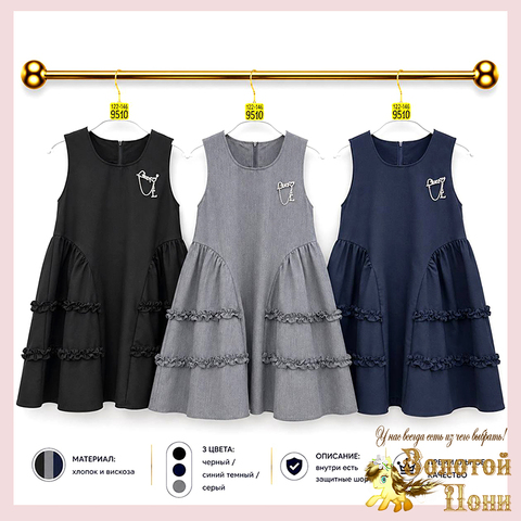 Платье школьное д (7-11) 260608-MDR-9510