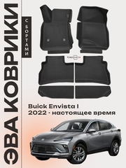 Автомобильные коврики ЭВА с бортами для Buick Envista I (22-н.в.)