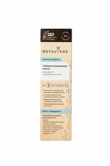Botavikos Mask Себорегулирующая маска для жирной и проблемной кожи NUTRITION & BALANCE 75 мл
