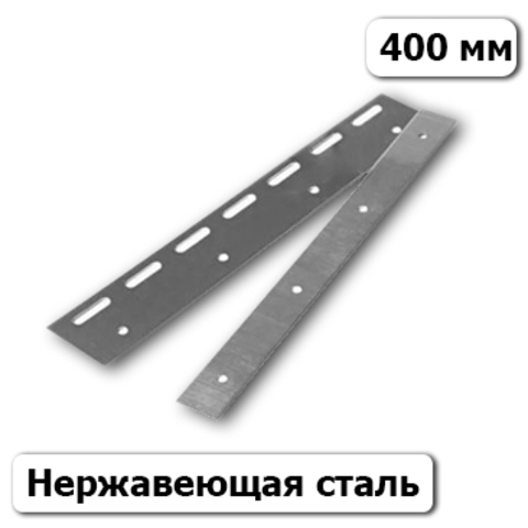 Пластины нержавеющие 400 мм