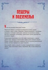 Dungeons & Dragons. Чудовища и прочие существа (Б/У)