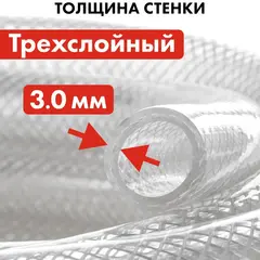 Шланг для воды садовый QUATTRO ELEMENTI Cristallino 5/8 25 метров, армированный, толщина (246-937)