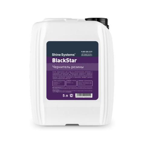 Shine Systems BlackStar Чернитель резины 5л