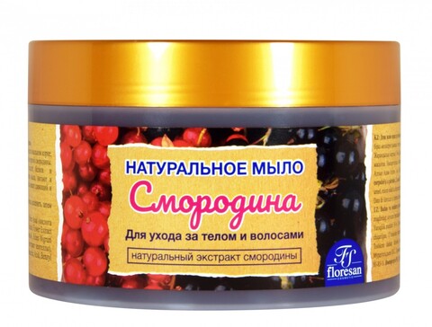Floresan МЫЛО НАТУРАЛЬНОЕ СМОРОДИНА Для ухода за телом и волосами 450г