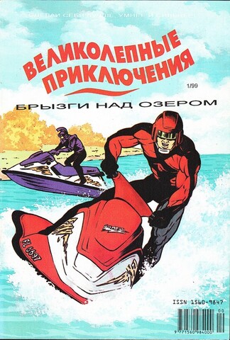 Журнал комиксов 
