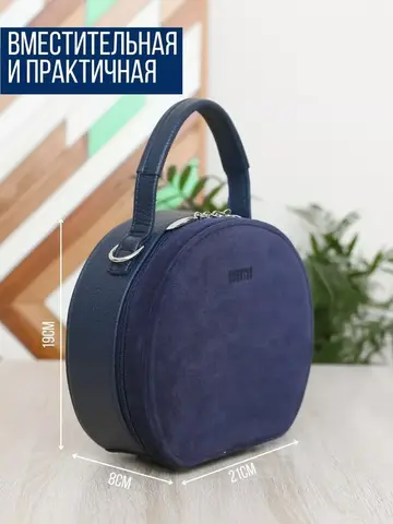 Сумка замшевая кросс-боди через плечо круглая