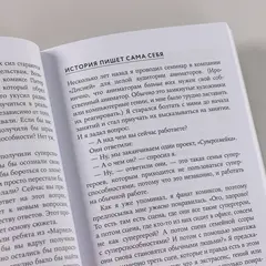 Путь комического героя