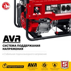 ЗУБР 7000 Вт, бензиновый генератор с автозапуском (СБА-7000)