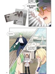 Берегись этой чертовки. Том 3 (Вебтун) + лимитированный мерч