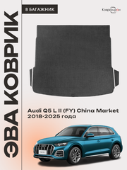 Коврики ЭВА в багажник авто для Audi Q5 L II (FY) 18-25г. China Market