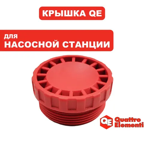 Крышка QUATTRO ELEMENTI клапана A1101FL (910-232-017)