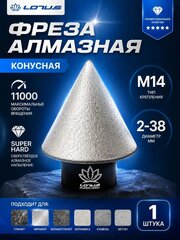 Фрезы алмазные