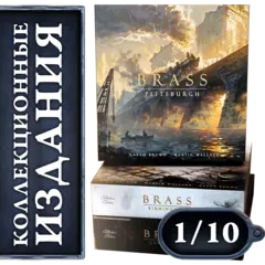 Коллекционный набор из 3 «Brass». Рассрочка. Платёж 1/10