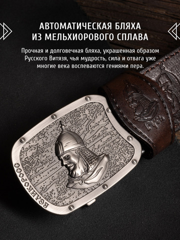 Кожаный ремень мужской «Североморский» на бляхе автомат