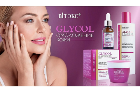 GLYCOL ОМОЛОЖЕНИЕ КОЖИ ПИЛИНГ ГЛИКОЛЕВЫЙ энзимный для лица для ускорения клеточного омоложения,30 мл. — фото 4