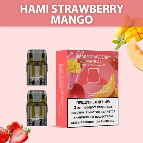 Картридж UDN-X Plus Дыня Клубника Манго - Hami Strawberry Mango