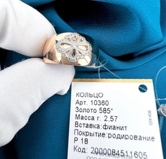 10360-Кольцо широкое из золота 585 пробы с фианитами