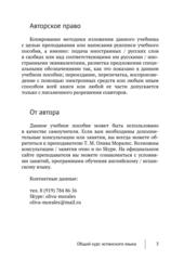 Бесплатный фрагмент