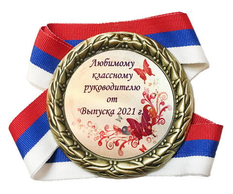 Медаль 